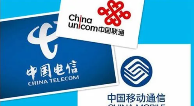 三大運(yùn)營商2023年政企業(yè)務(wù)收入透視 中國移動增長迅猛背后的軟件開發(fā)短板